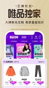唯品会app