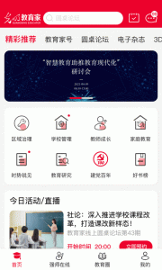 光明教育家app
