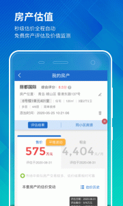 中国房价行情app