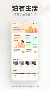 泊寓app