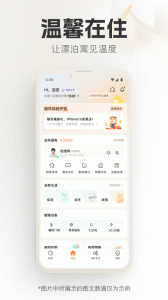 泊寓app