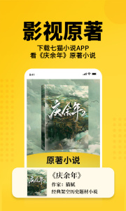 七猫免费小说app