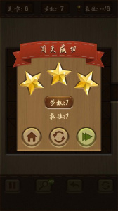 木块华容道
