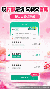 省省app