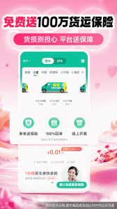 省省app