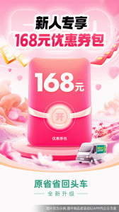 省省app