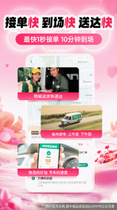 省省app