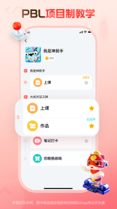 编程猫在线app