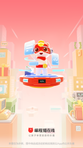 编程猫在线app