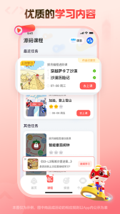 编程猫在线app
