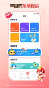 编程猫在线app