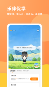乐学一百app