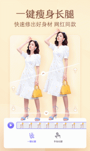 PrettyUp修图软件