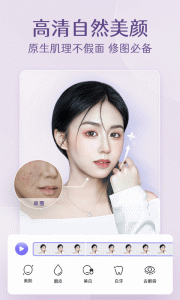 PrettyUp修图软件