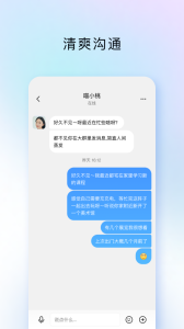 腾讯tim手机版