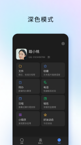 腾讯tim手机版