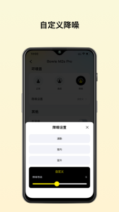 倍思手机版