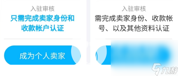 妄想山海怎么卖号 妄想山海卖号流程