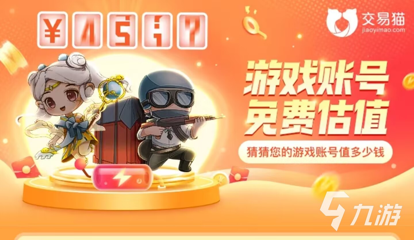 王国纪元卖号流程是什么 王国纪元专业账号交易流程下载