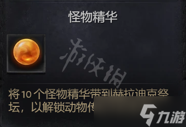 《暗黑破坏神不朽》怎么快速升级？速升60级方法分享