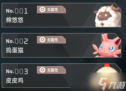 《幻兽帕鲁》前期抓什么帕鲁 前期抓怪攻略推荐