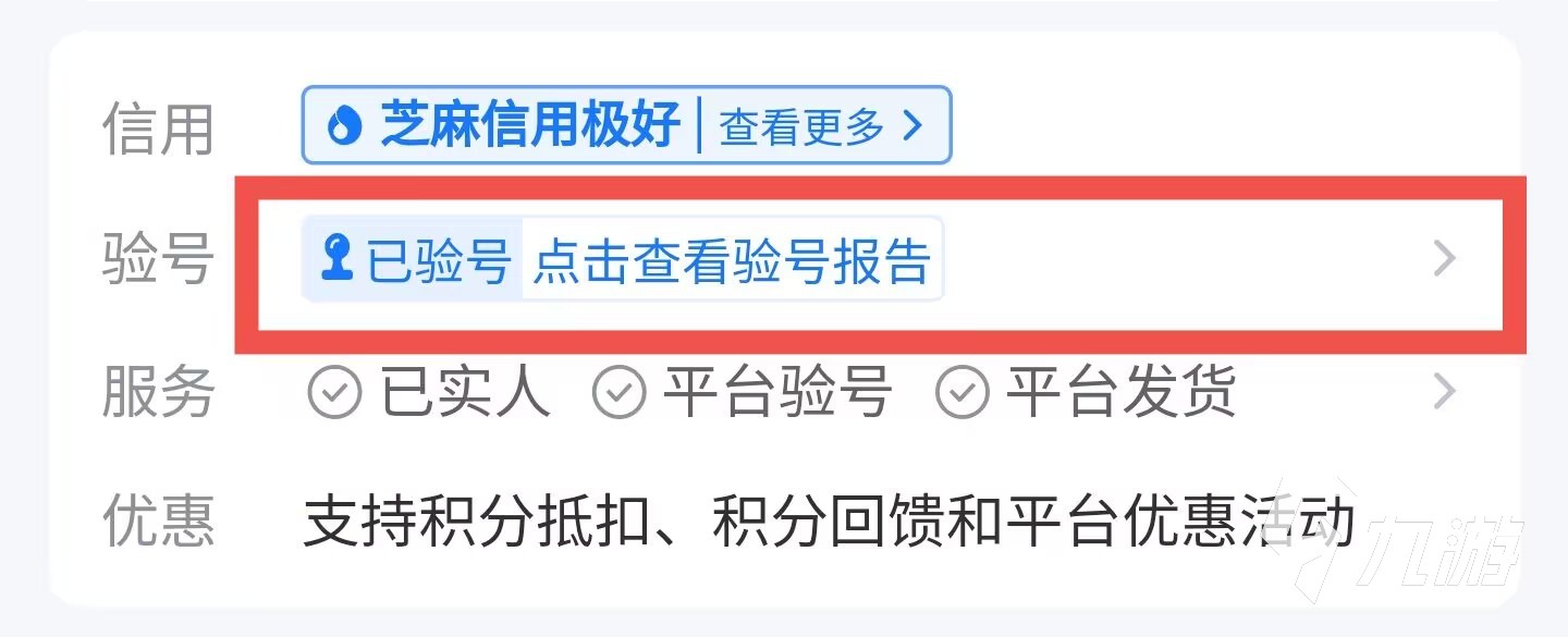 王国纪元卖号流程是什么 王国纪元专业账号交易流程下载