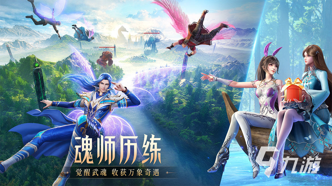 2022斗罗大陆魂师对决官服下载安装教程 最新斗罗大陆魂师对决手游下载
