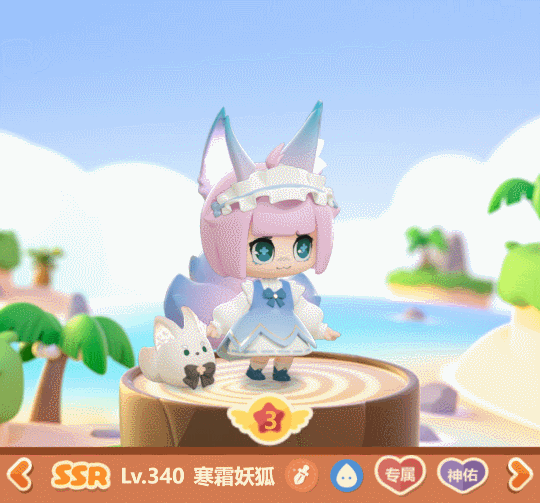 《卡噗啦契约》精灵资料——寒霜妖狐