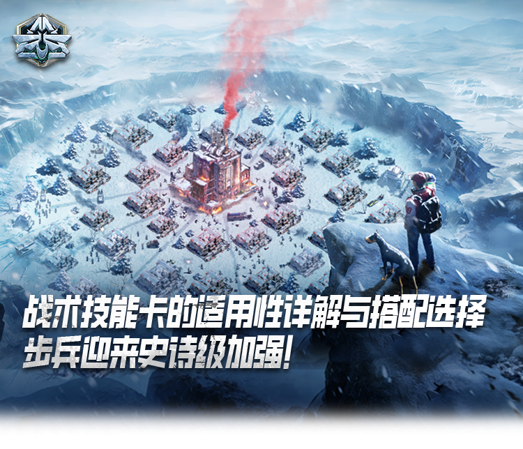 S4赛季玩家攻略｜战术技能卡详解与选择加强！