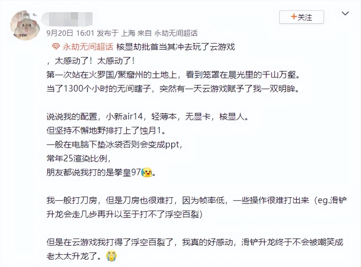 永劫无间云游戏怎么样？永劫无间云游戏体验测评