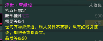 剑网三遗失的美好,剑三遗失的美好兑换什么好?