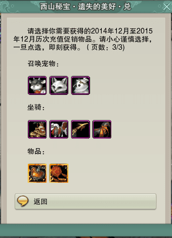 剑网三遗失的美好,剑三遗失的美好兑换什么好?