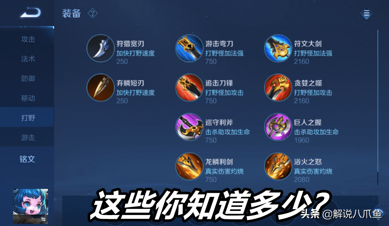 王者荣耀基本知识,王者荣耀全部小知识
