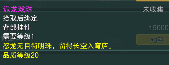 剑网三遗失的美好,剑三遗失的美好兑换什么好?