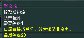 剑网三遗失的美好,剑三遗失的美好兑换什么好?