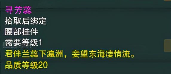 剑网三遗失的美好,剑三遗失的美好兑换什么好?