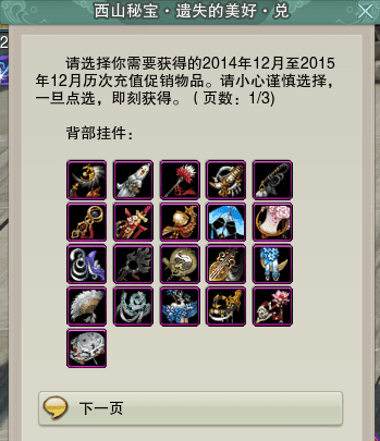 剑网三遗失的美好,剑三遗失的美好兑换什么好?