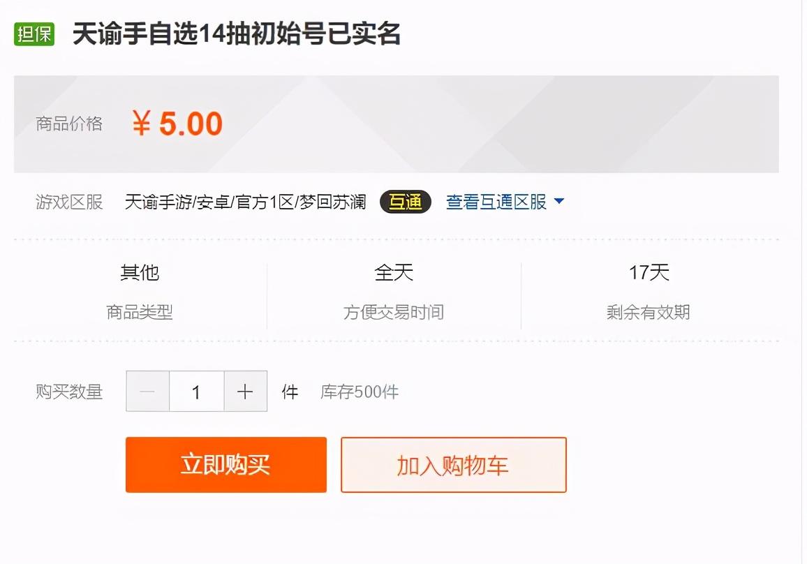 天谕如何搬砖变现?天谕搬砖怎么换现金
