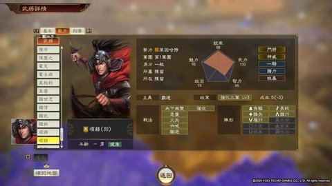 三国志14值得培养的武将，三国志14特典武将评级