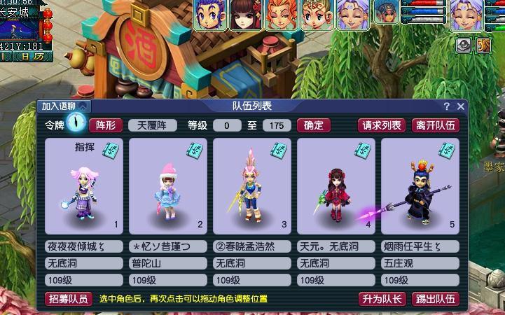 梦幻西游109五开物理系组合，梦幻西游109五开怎么配置？