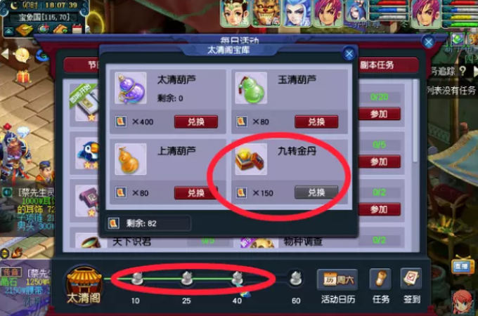 梦幻西游储备金怎么刷？梦幻西游储备金快速获得攻略
