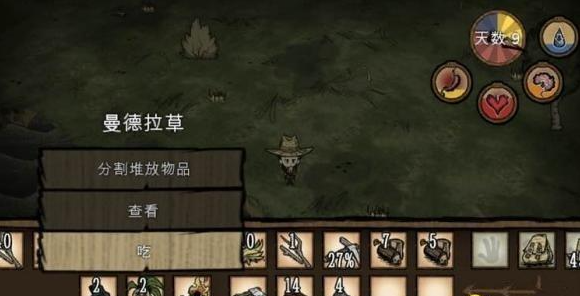 饥荒的曼德拉草什么用？饥荒曼德拉草的作用介绍