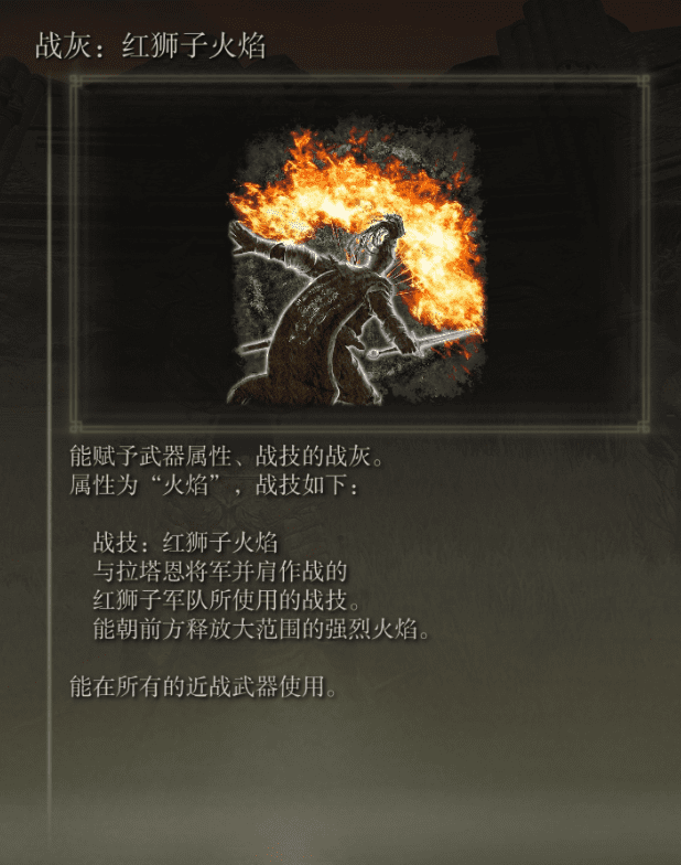 艾尔登法环该怎么选战灰？艾尔登法环中一些强力又好用的武器战灰