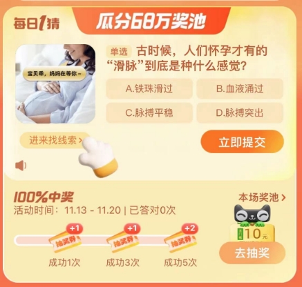 淘宝大赢家每日一猜11.15答案