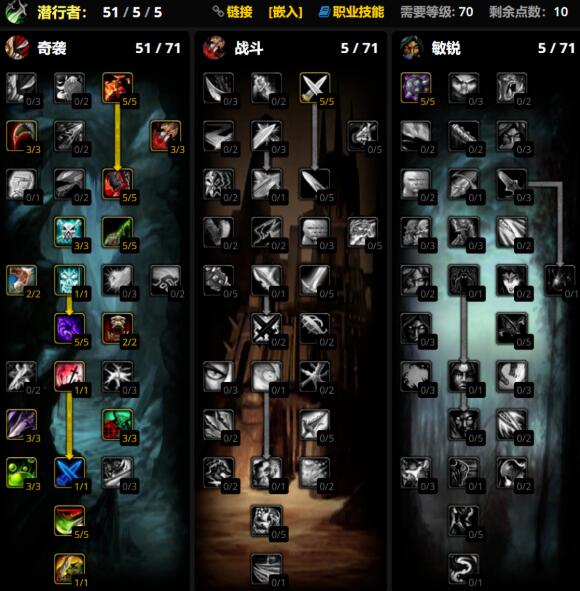 魔兽世界怀旧服WLK80级刺杀贼怎么加点？魔兽世界怀旧服WLK80级刺杀贼天赋加点教学攻略