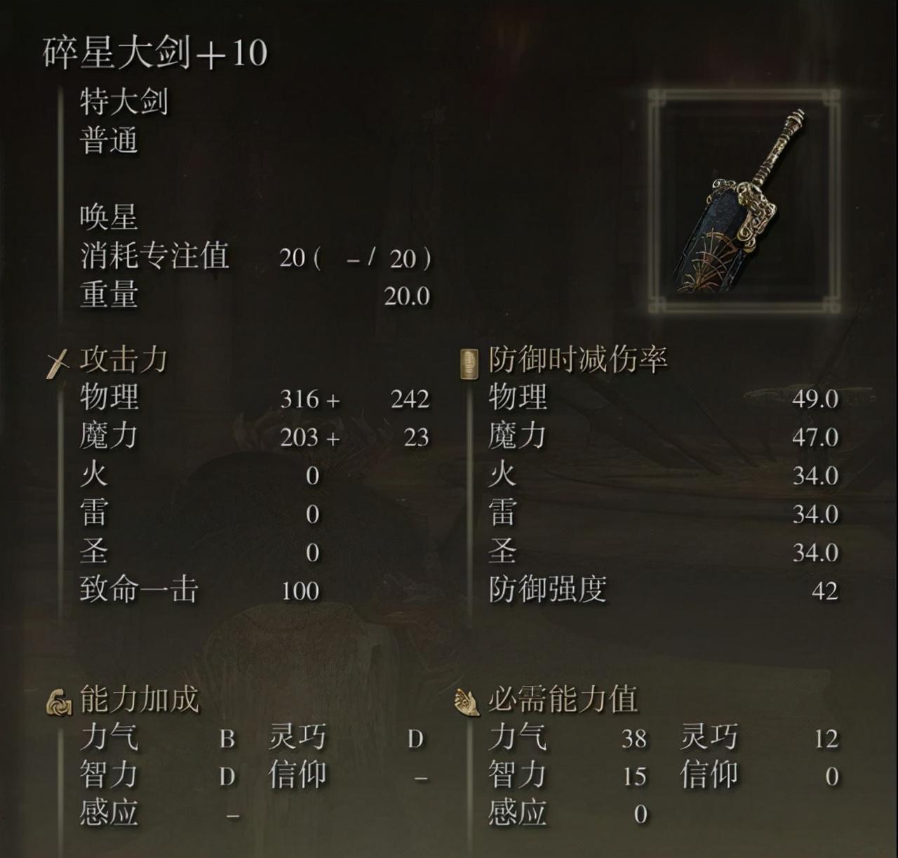艾尔登法环双持巨剑，艾尔登法环力量猛男开荒经验分享