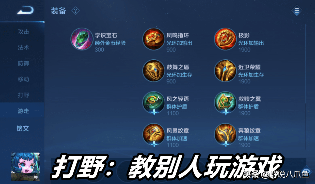 王者荣耀基础知识,王者所有基本常识