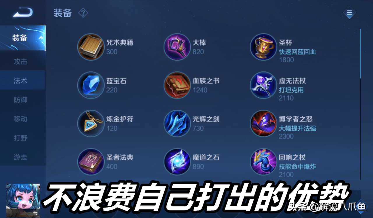 王者荣耀基础知识,王者所有基本常识