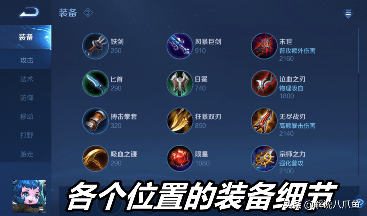 王者荣耀基础知识,王者所有基本常识