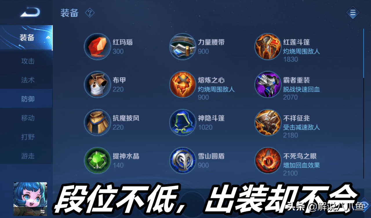 王者荣耀基础知识,王者所有基本常识